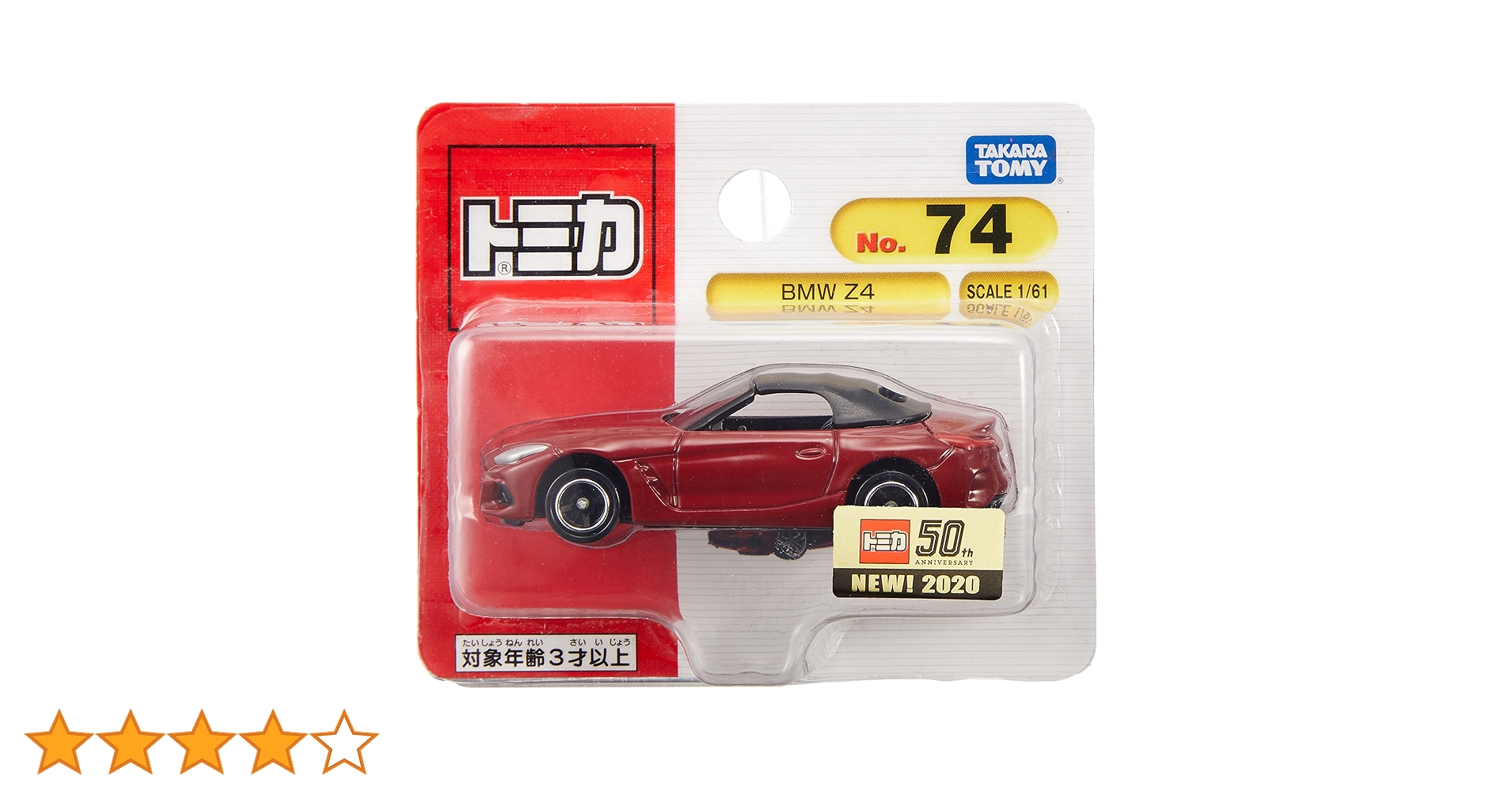 Amazon | タカラトミー トミカ No.74 BMW Z4 (ブリスターパッケージ